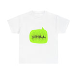 Chill Vibe Roots Unisex Heavy cotton tee